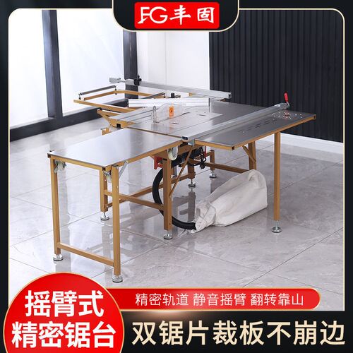 摇臂精密推台锯木工多功能折叠锯A台小型装修导轨无尘子母锯工作