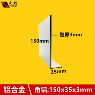 极速角铝150x35x3铝合金型材直角90度J角铝挤型材料三角等边l型