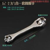 8合1套b筒扳手八合一狗骨头扳手多功能旋转多头扳手工具 八 扳手