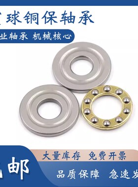 寰球推力球轴承 51318 51320 51322 51324 51326 5132V8 51330 M