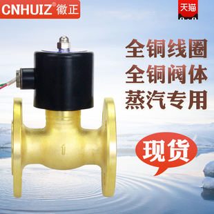 40F 32F 50F法兰蒸汽电磁阀1寸O1.5寸2寸气阀高压高温 25F 速发2L