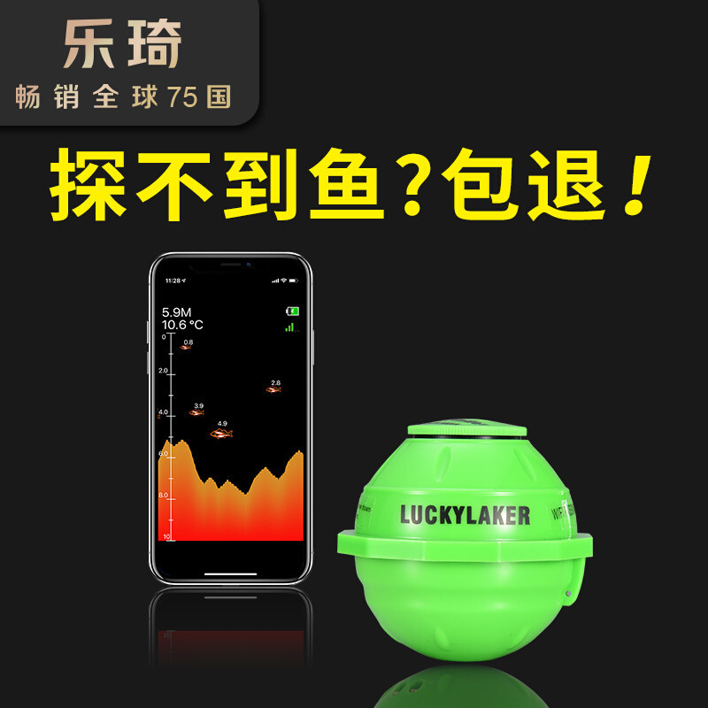 wifi手机智能探鱼器声纳无线测鱼器可视钓鱼器找鱼器鱼群垂钓野钓