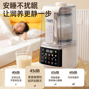 日本进口静音智能破壁机家用加热自动小型豆浆机多功能料理机辅食