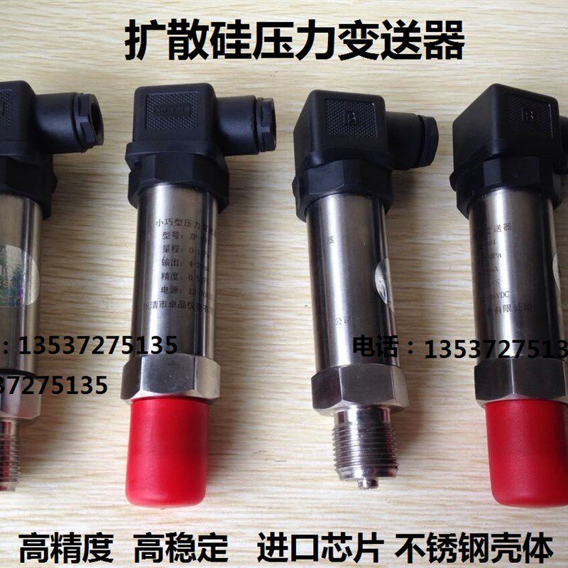 4-20MA扩散硅压力变送器 0.6MPA 1MPA 1.6mpa恒压供水压力传感器