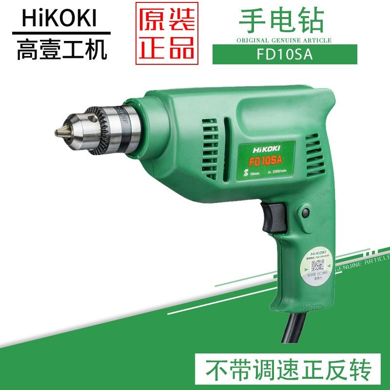 日立高壹FD10SA多功能220V家用手电钻手枪钻电动螺丝刀起子机