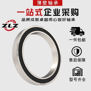 2RS 61840ZZ 6840 深沟球轴承 1000840 嘉誉薄壁轴承 61840