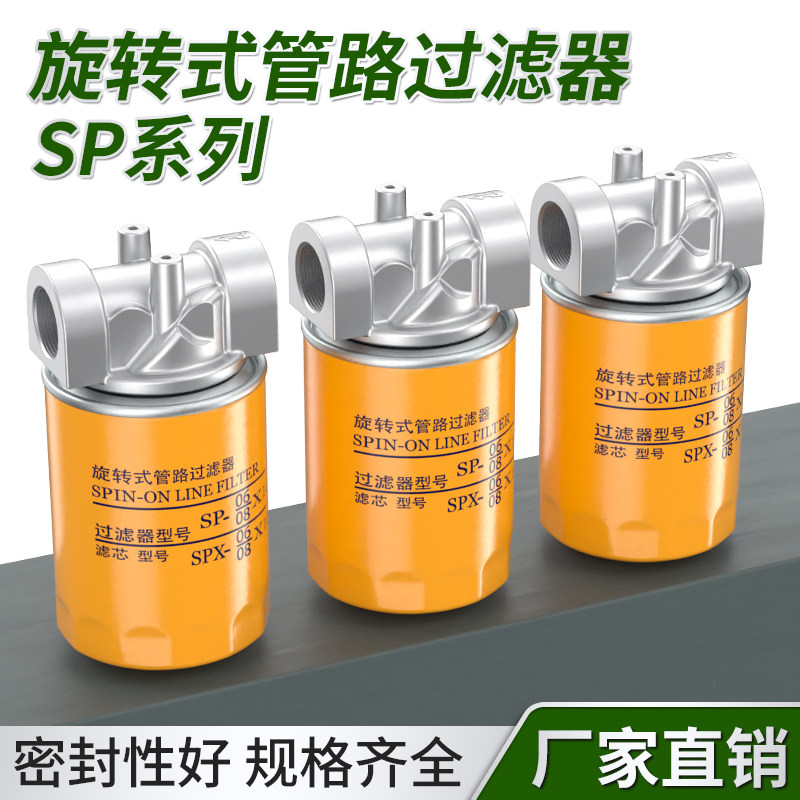 防尘过滤网筒高效SPX10*25旋转式管路过滤器自清洗液压油精密滤芯