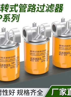 防尘过滤网筒高效SPX10*25旋转式管路过滤器自清洗液压油精密滤芯