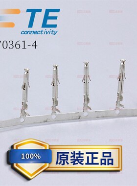 TE泰科tyco原装连接器 170361-4端子接插件原厂正品现货