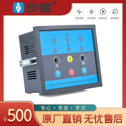 爱斯凯AISIKAI智能行双电源控制器SKR2-A原装控制模块控制屏控制