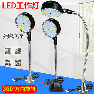 LED机床软管照明灯冲床铣磨床强磁座工作灯220v车床灯机械台灯24V