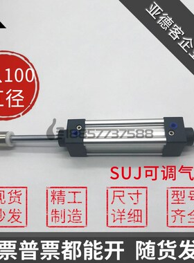 亚德客型SUJ100xSUJ80X100X150X200X250X300-50-75-S行程可调气缸