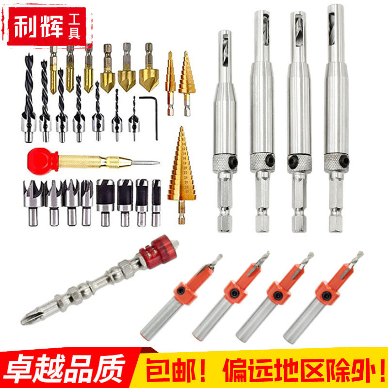 包邮木工开孔组合套装沉孔钻阶梯钻镀钛倒角器铰链钻双磁批头35PC,工业油品/胶粘/化学/实验室用品,管类/试管/滴管,淘宝优惠券,粉丝福利购,淘宝优惠卷