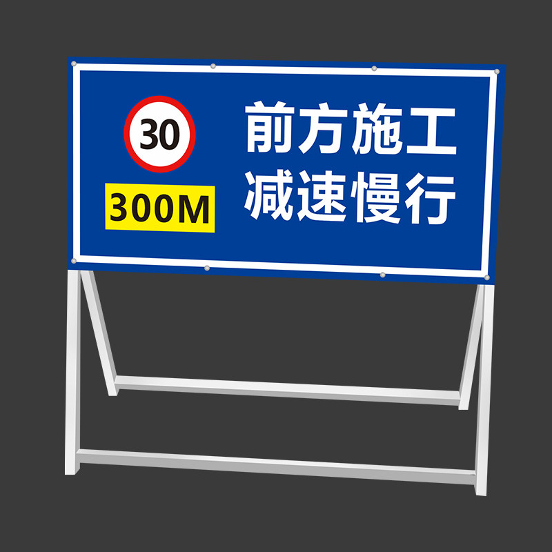 前方施工警示牌反光折叠支架交通道路标志牌指示牌标识牌包邮定