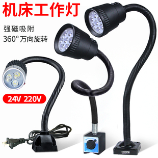 LED机床灯工作灯软管数控钻床磁铁照明灯台灯220v黄光车床灯24V