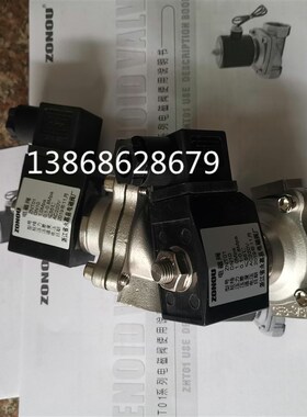 ZONOU永嘉县电磁阀厂ZNT01系列电磁阀ZNT01  ZNT01F  YZNT01-10P