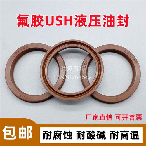 氟胶USH油封250*270*12/275*295*15/280*300*14耐高温密封圈棕色