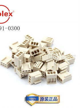 51191-0300 511910300莫仕molex连接器 3P 塑壳 2.50mm 现货