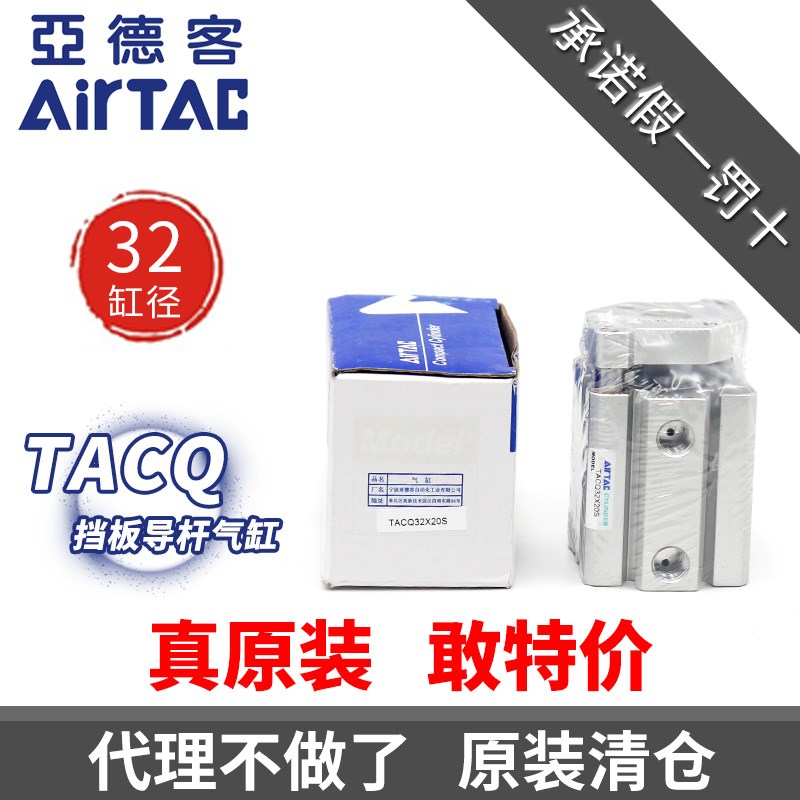 原装亚德客TACQ32x5x10x15x20x25x30x35x40x50x60x75x80x100S气缸