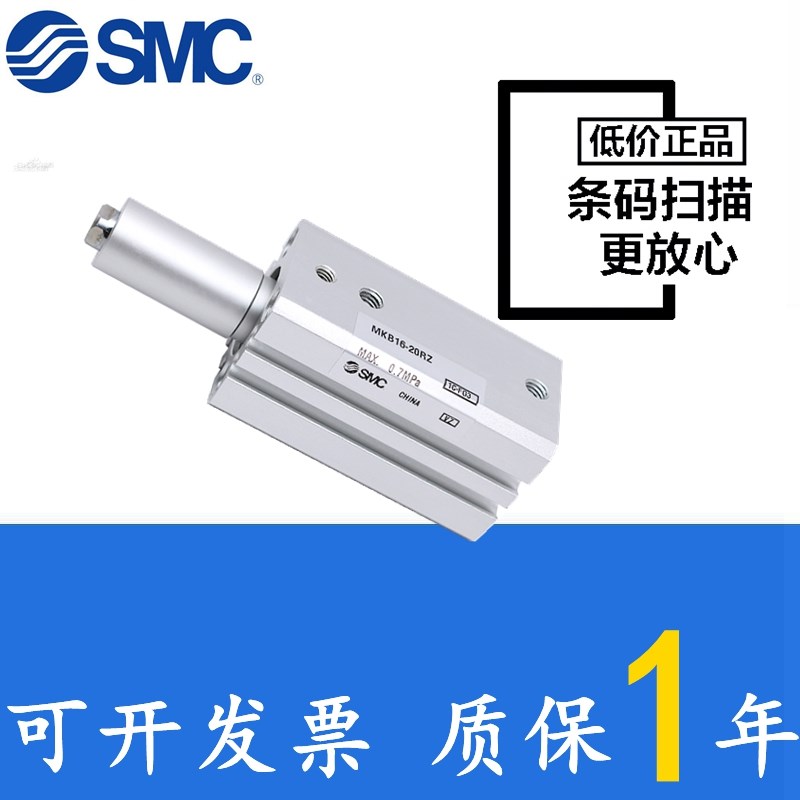 SMC气缸MKB12 16 20 25 32 40 50 63-10LZ-20RZ-30LZ-50RZ LNZRNZ
