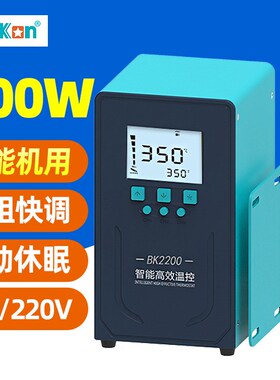 白光BK2200高频涡流焊台200W数显恒温可调温BK2300电烙铁焊接300W