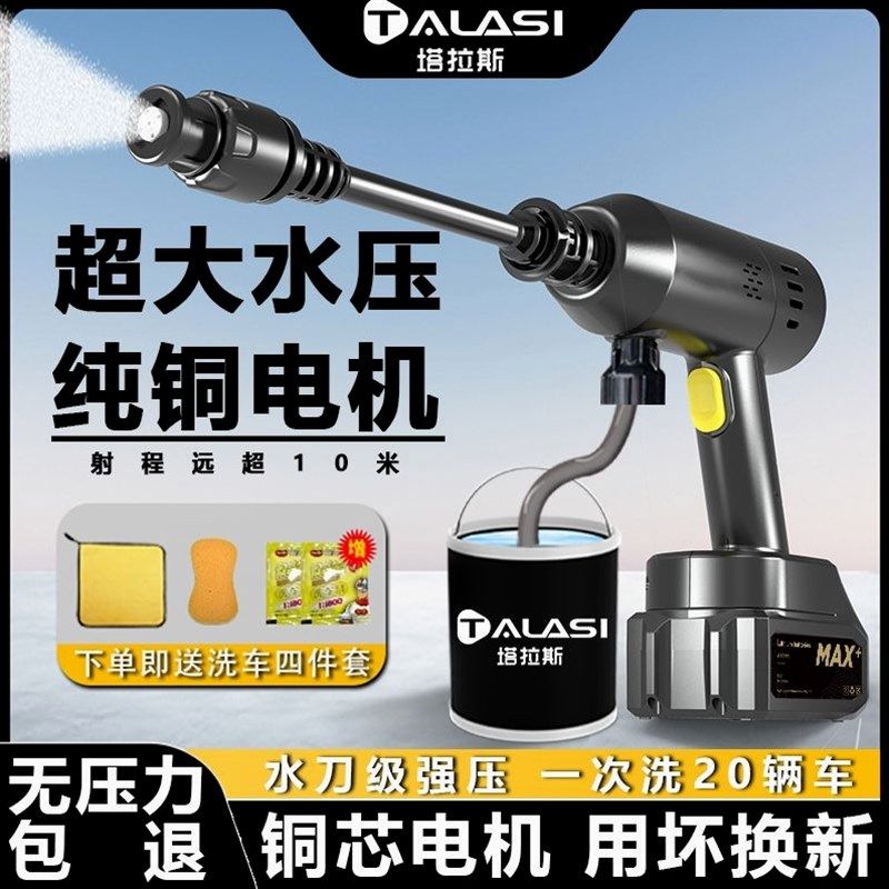 德国进口无线高压洗车机强力大功率家用洗车枪锂电池自动水枪车用