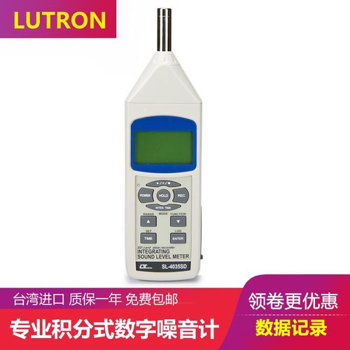 进口专业高精度积分式数字噪音计分贝仪声级计噪声监测数据记录仪