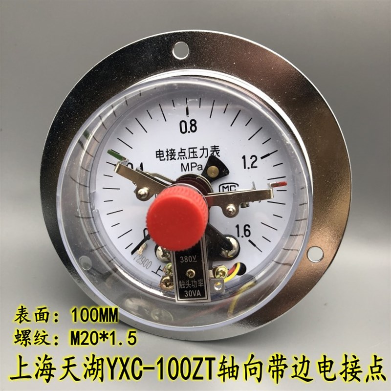 上海天湖YXC-100ZT轴向带边电接点压力表真空表磁助式30VA控制表