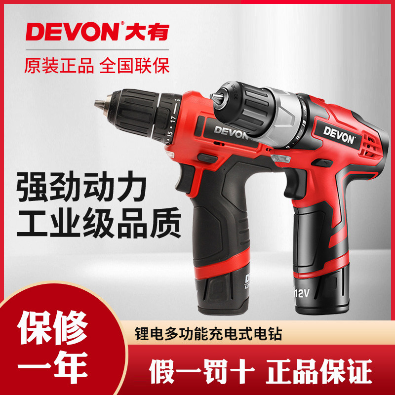 大有充电式手电钻工业级5262电动螺丝刀锂电起子机工具手枪钻5268
