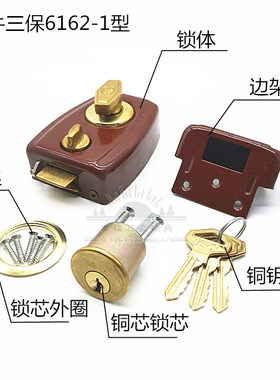 银牛牌锁二保险老式房门锁非牛头牌弹子门锁外装锁三保险6162-1型