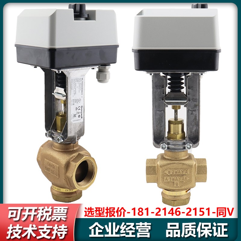 霍尼韦尔V5011P1004/1012/1020/1038二通螺纹水阀V5011N1040/1057