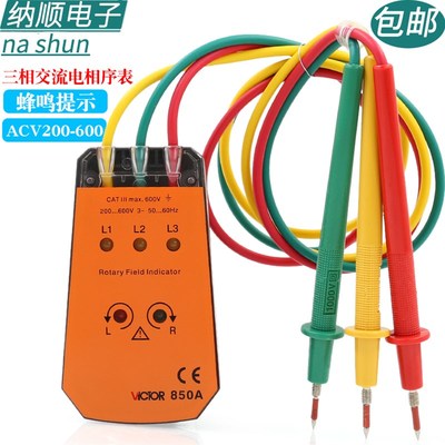 胜利VICTOR三相交流电相位计VC850A相序表 相序测试仪VC850相位表