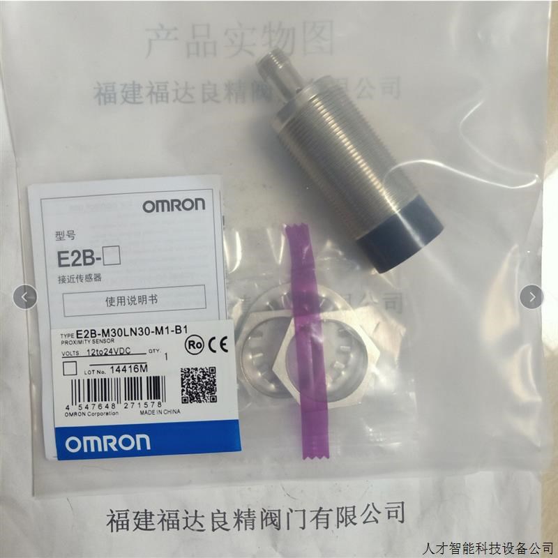 接近开关E2E-X2D1-MIG-Z E2E-X2D2-MIG-Z E2E-X2D1-M3G-Z..适用