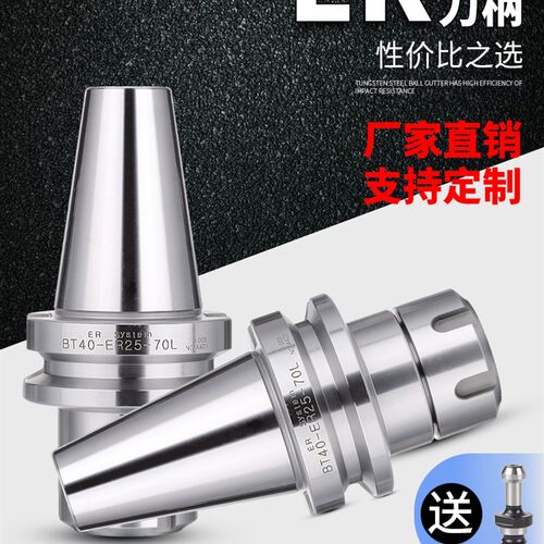 BT40-ER32 16 2025CNC数控刀柄加工中心机床动平衡刀柄BT30刀头50
