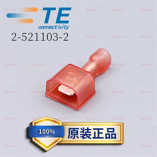 原装正品 TE/AMP 接线端子 2-521103-2 线径18-22AWG 现货供应