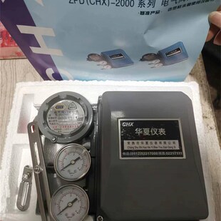 4122ZPD CHX 2111 2112华夏仪表CHX电气阀门定位器EP ZPD