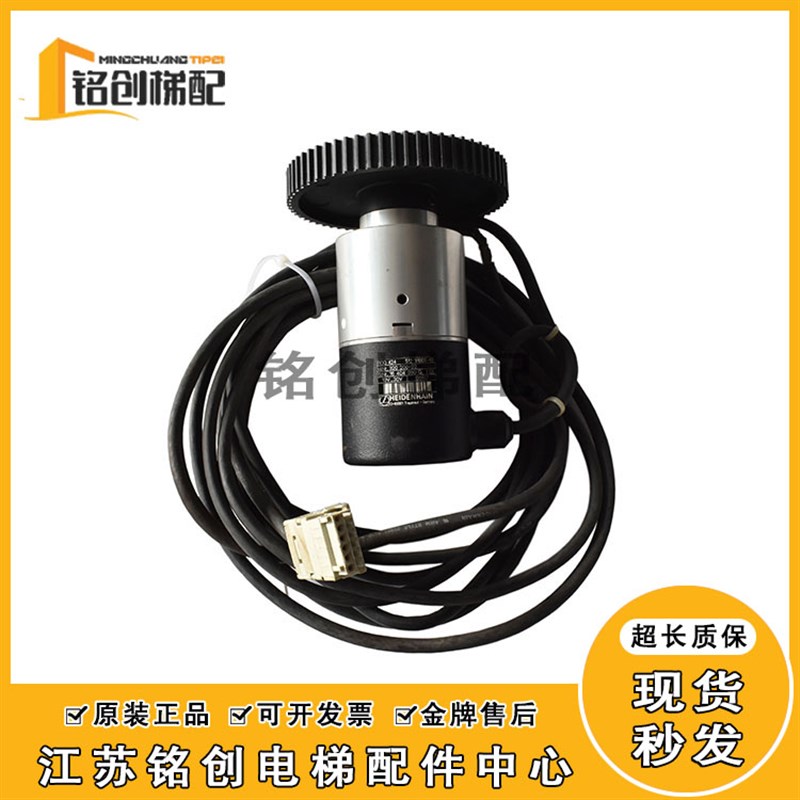 电梯配件海德汉ROQ424 512 1PB06-4B/ID:320200-22迅达井道编码器