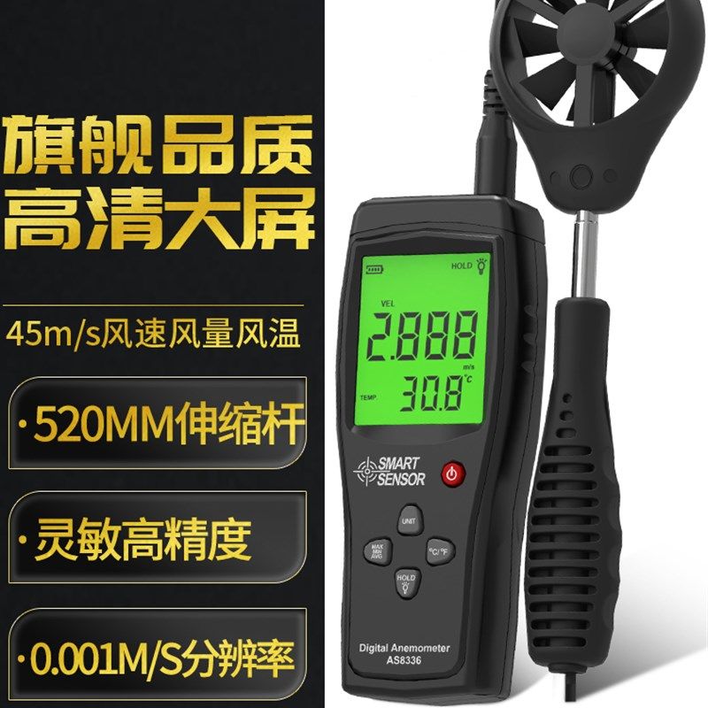希玛风速仪风速计测风仪风量测试测量仪高精度风量仪手持式热敏式