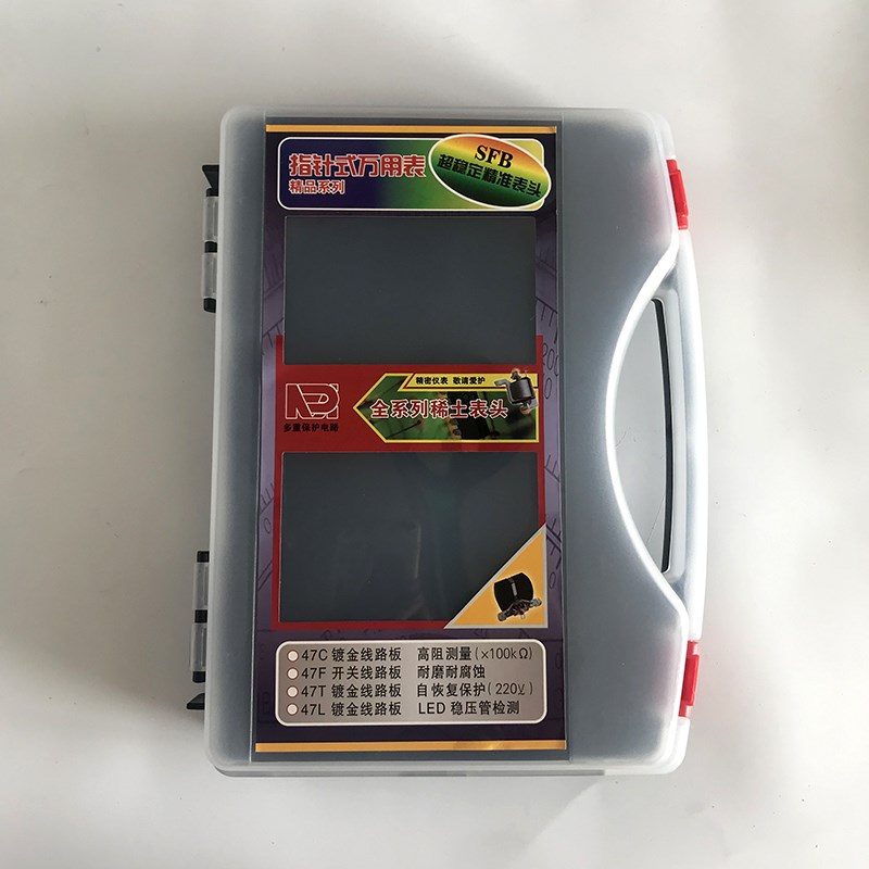 MF47万用表工具盒47型万能表通用塑料手提盒工具箱长方形透明