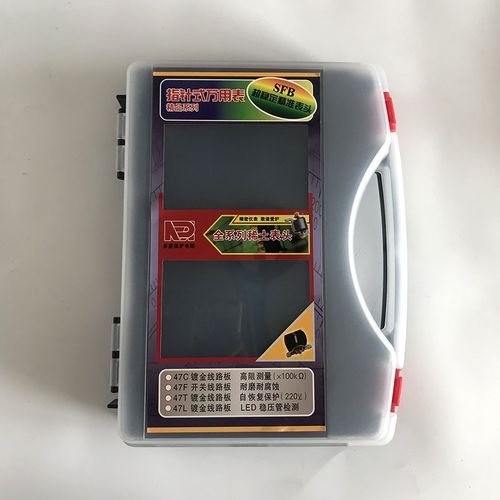 MF47万用表工具盒47型万能表通用塑料手提盒工具箱长方形透明