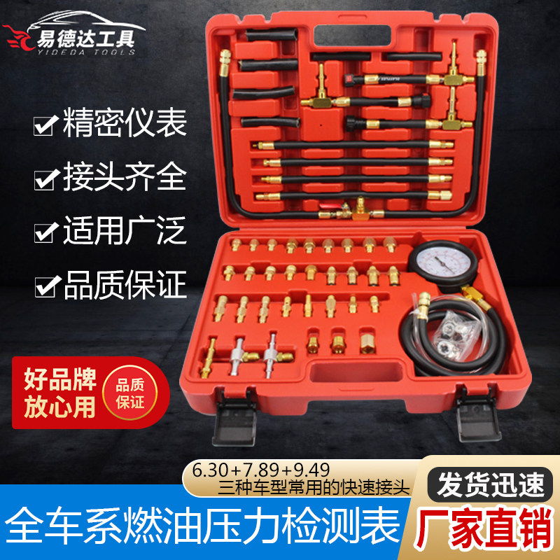 包邮汽车燃油压力表 燃油喷射油压表汽修检测仪快速 汽油压力表