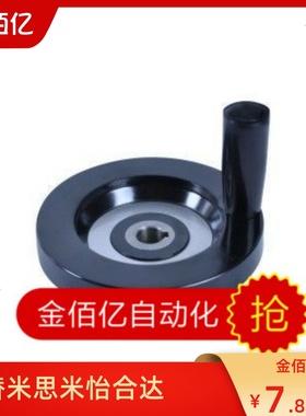 替 怡合达 背面波纹手轮HAM31-D63/D80/D100/D125/D160/D200/D250