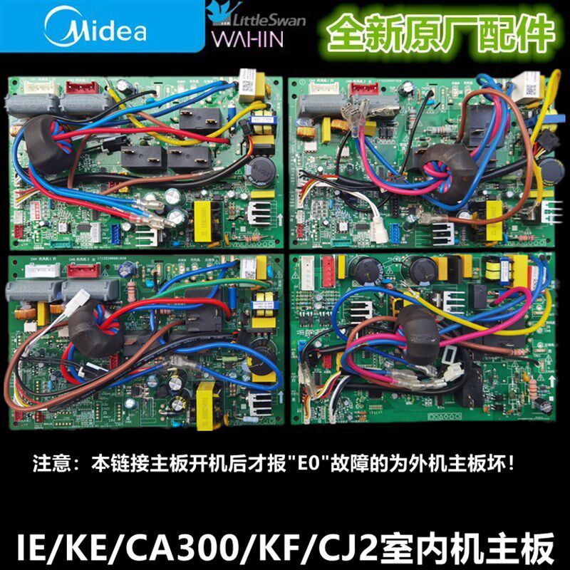 美的空调变频柜机内板KFR-51/72L/BP2DN1Y-IE/KE/CA300(2)/KF/CJ2