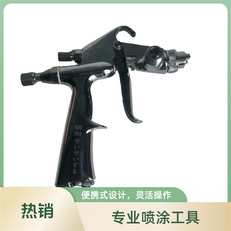 明治V3系列玩具厂汽车手动修补喷枪05口径喷漆枪小喷枪扇形高雾化