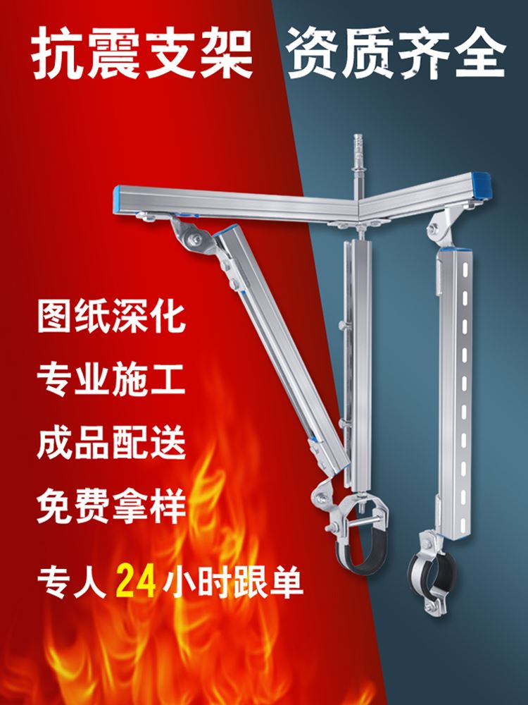 抗震支架消防通风管道桥架水管电缆支撑架C型钢单侧双向吊架配件