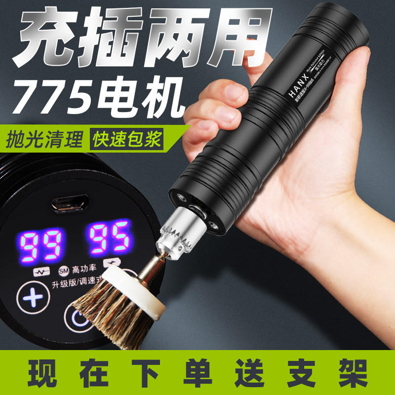 充电便携式电动文玩刷金刚清理打底核桃盘珠机包浆刷串神器抛光机
