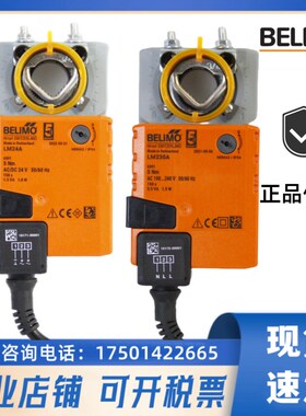 正品搏力谋电动风阀执行器LM/NM/SM/GM/24A/24A-SR//230ASR驱动器