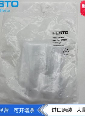 FESTO费斯托单作用自调节液压缓冲器DYSC-4-4-Y1F 570506正品现货