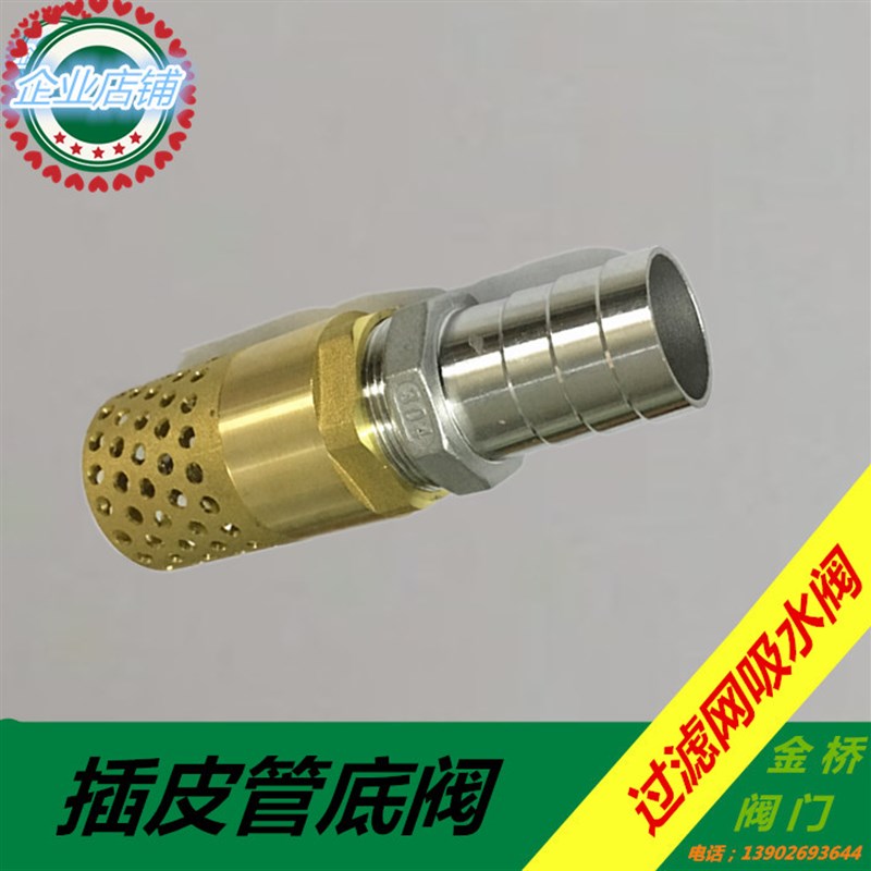 铜底阀 过滤网吸水泵前进水弹簧止回阀皮管DN25 32 40 50 80 100
