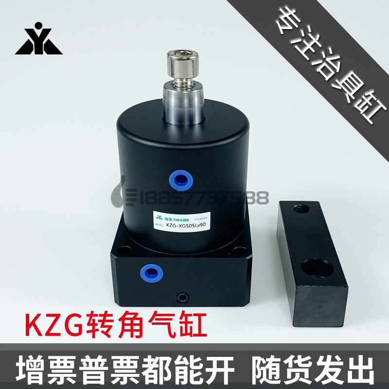 代替宁波丰州型KZG气缸 空压转角缸KZG-XG25/32/40/50/63SL*SR*90